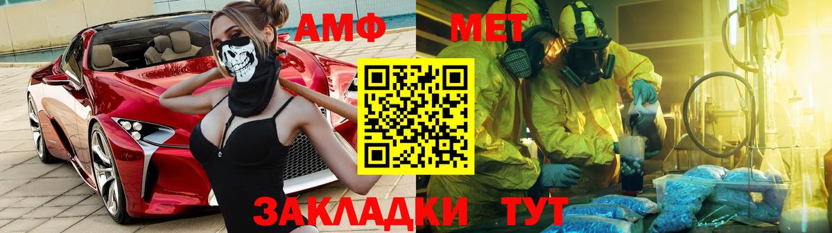 Полысаево  Amphetamine  Вход с VPN  АМФ Premium 