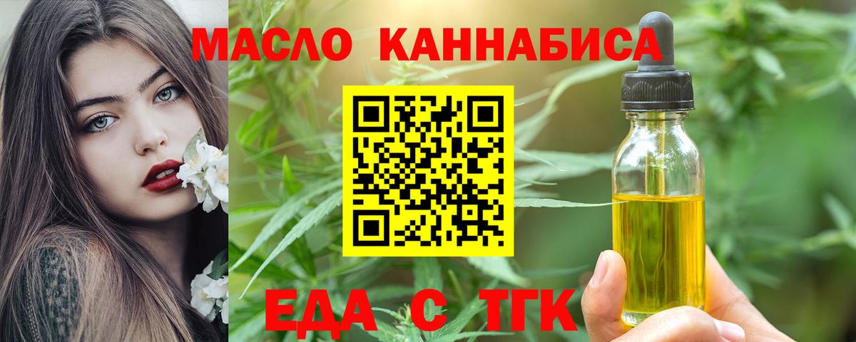 Полысаево  Печенье с ТГК марихуана  Вход с VPN 