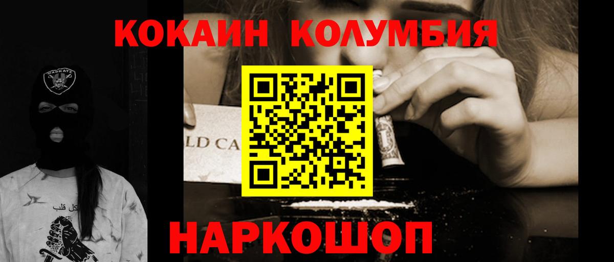 КОКАИН Боливия Полысаево