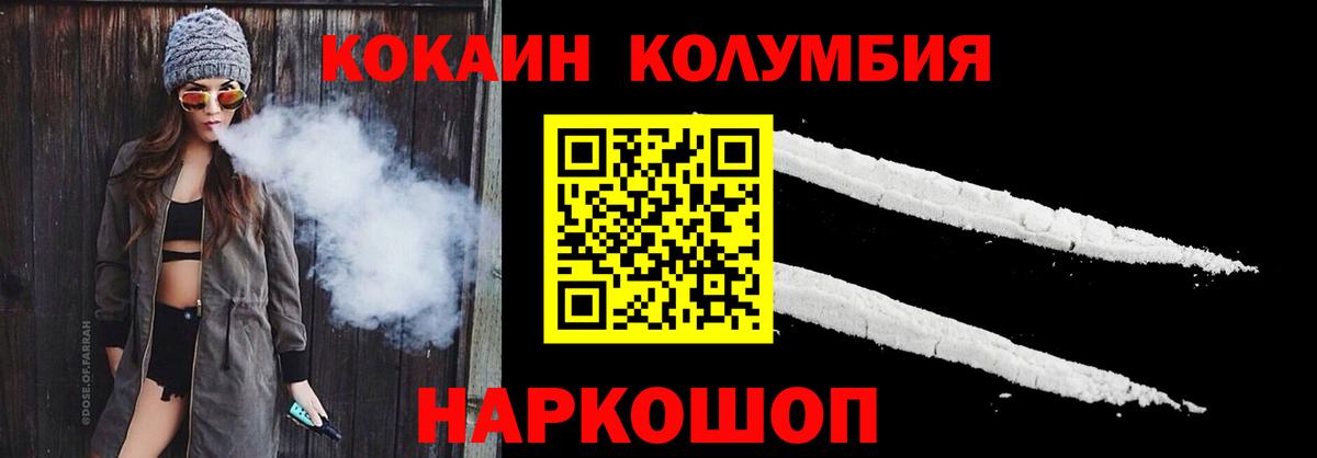 Полысаево  Cocaine 98%  Вход с VPN 