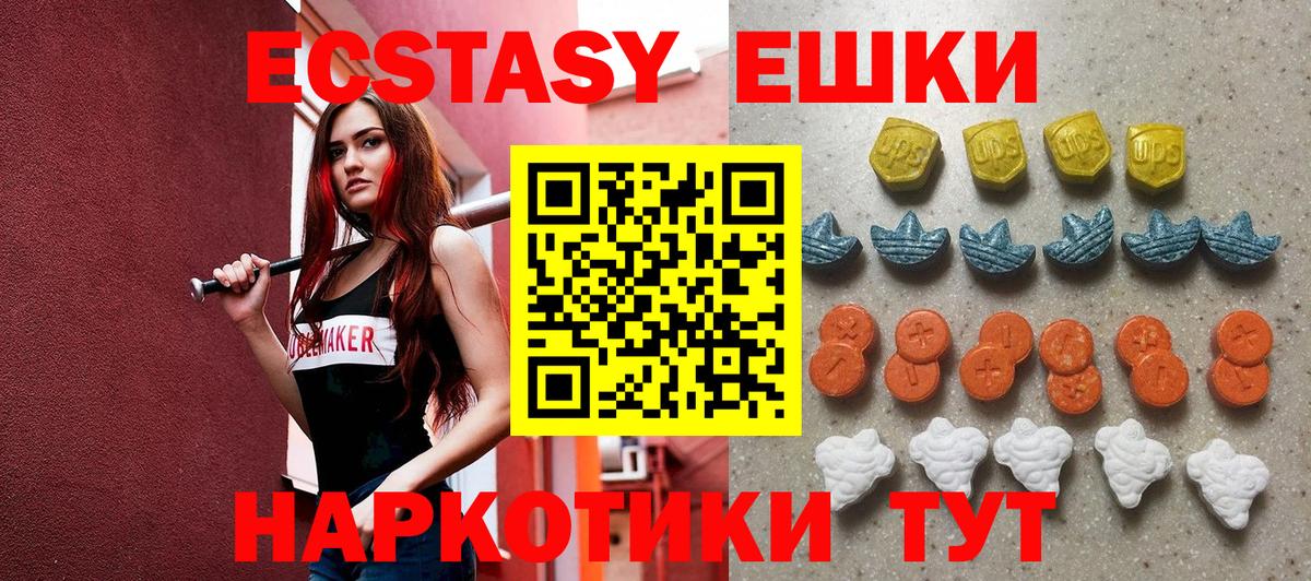 ЭКСТАЗИ круглые  Вход с VPN  гидра tor  Полысаево  Ecstasy 