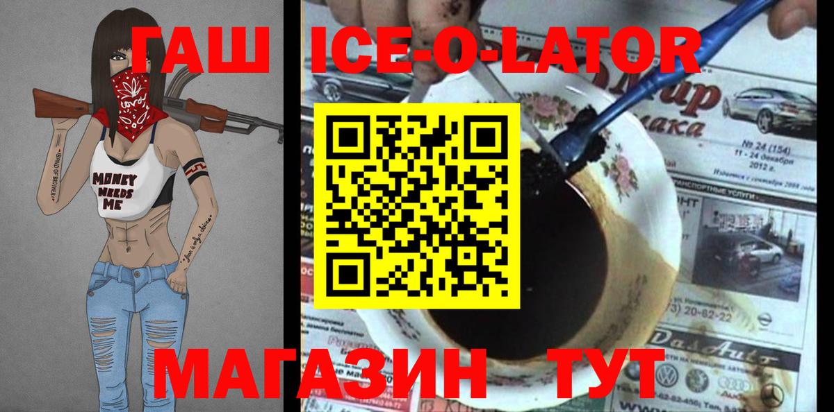 Полысаево  ГАШИШ индика сатива  Вход с VPN 