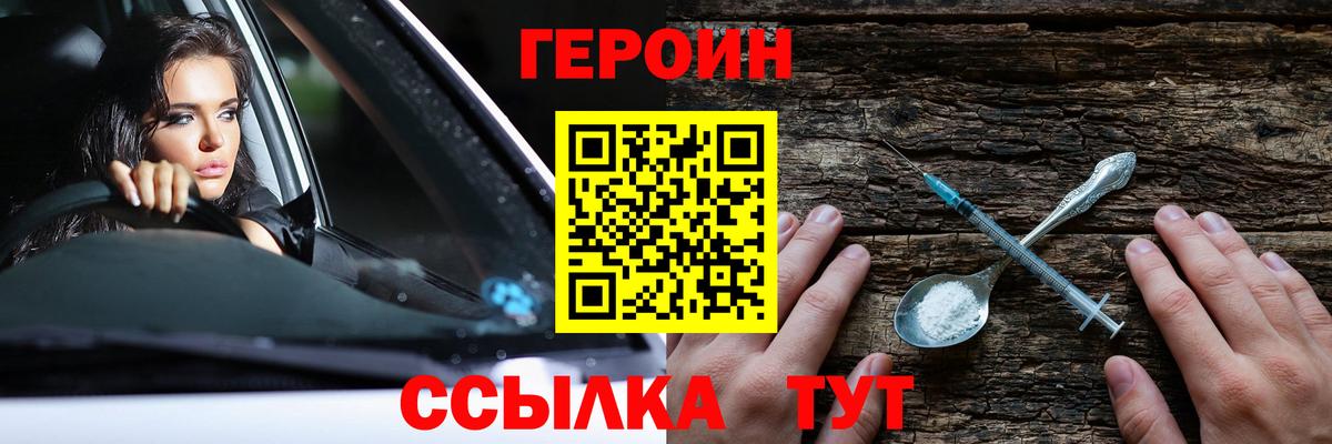 ГЕРОИН афганец Полысаево