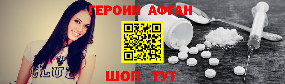 ГЕРОИН  Вход с VPN  Полысаево  Героин VHQ 