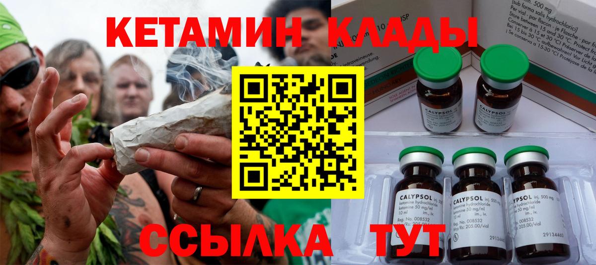 Кетамин ketamine  КЕТАМИН ketamine  Вход с VPN  Полысаево 