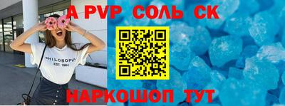 альфа пвп Пенза