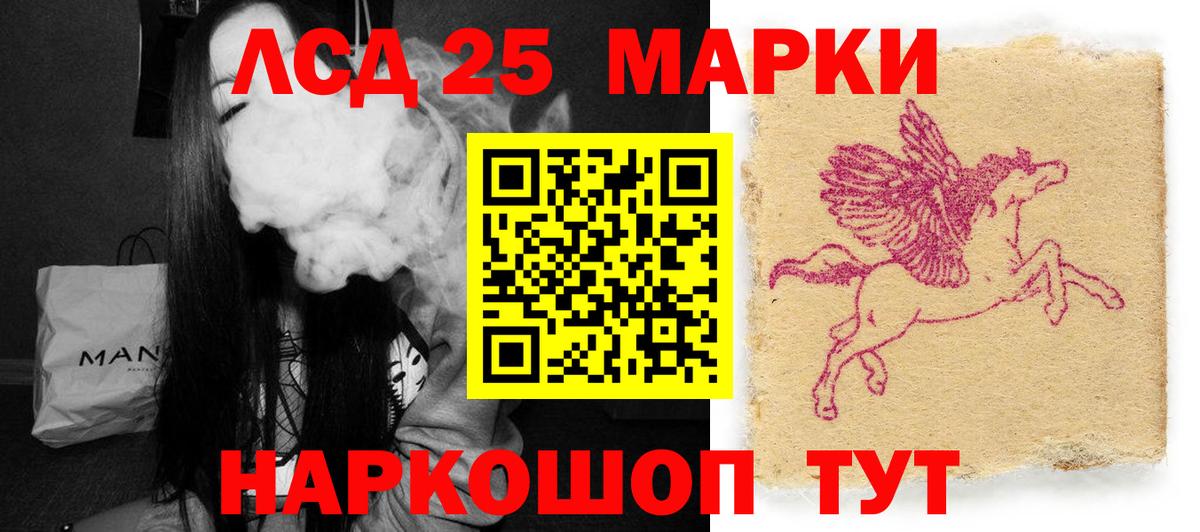 LSD-25 экстази кислота  blacksprut   Вход с VPN  Полысаево  ЛСД экстази кислота 