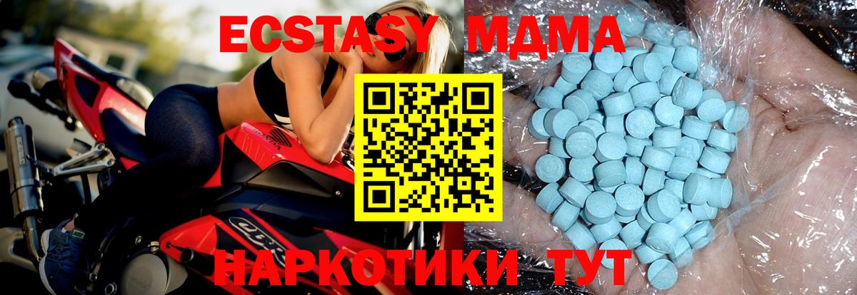 МДМА VHQ Полысаево