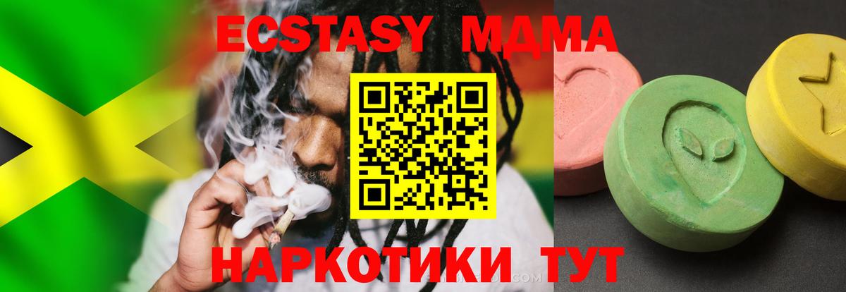 МДМА Molly  МДМА VHQ  Полысаево  Вход с VPN 