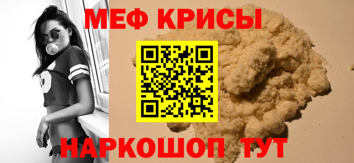 МЕГА   Мефедрон кристаллы  Полысаево  Вход с VPN  МЯУ-МЯУ мяу мяу  Мефедрон 