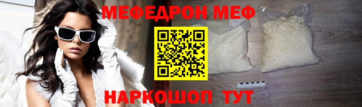 Мефедрон мука Полысаево