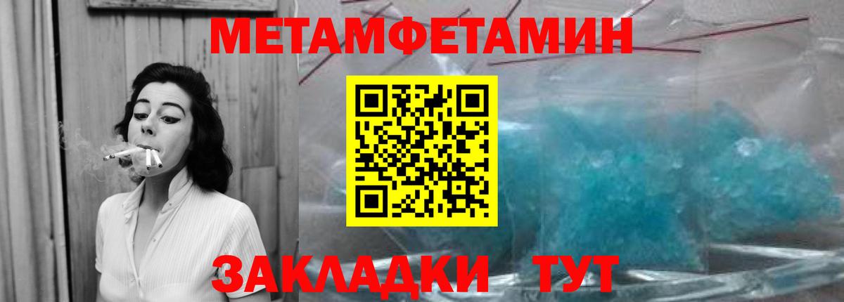 МЕТАМФЕТАМИН Methamphetamine Полысаево