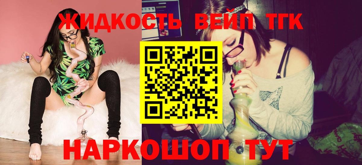 Дистиллят ТГК вейп  Дистиллят ТГК Wax  Полысаево  Вход с VPN 